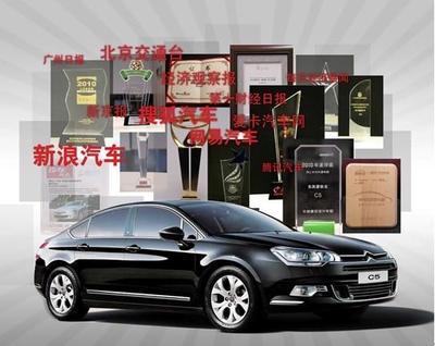 年度評選揭曉 C5車型榮膺權(quán)威媒體多項大獎，安徽致翔汽車銷售4S店備受矚目